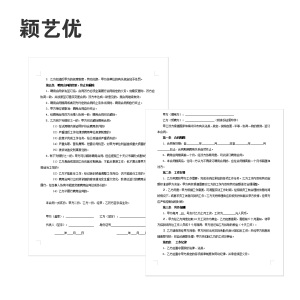 颖艺优 彩色打印/资料打印/铜版纸打印 210X297mm 张