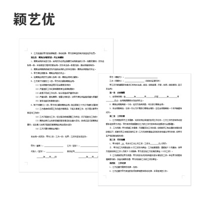 颖艺优 彩色打印/资料打印/铜版纸打印 210X297mm 张