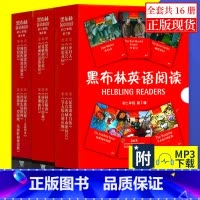 [正版]黑布林英语阅读初二第一第二第三辑小妇人红发会秘密花园反恶霸小分队黑骏马莫格利的兄弟时光隧道爱丽丝漫游非洲面具丹