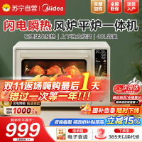 美的(Midea)[国家补贴]P40风炉家用多功能烤箱40L容量/ 石墨烯免预热/双层同烤//PT4030W