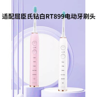 适配Watsons屈臣氏RT899电动牙刷头清洁柔软通用替换头