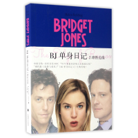 音像BJ单身日记(2理边缘)(英)海伦·菲尔丁|译者:王颖