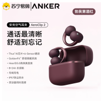ANKER[张凌赫同款]安克空气耳夹AeroClip2耳机耳夹耳开放式蓝牙无线耳机跑步运动勃艮第酒红