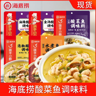 海底捞金汤酸菜鱼调料包350g四川重庆鱼火锅料调味料商用家用底料油辣酸菜鱼调味料350g3袋-海底捞调味料
