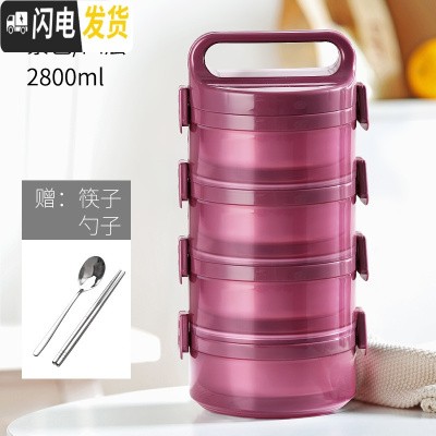 三维工匠保温桶饭盒两层便当上班族家用便携不锈钢带盖圆形可装汤双层餐盒 紫色-4层+筷勺保温1-2小时