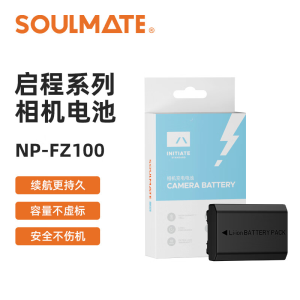 启程系列 S-NP-FZ100(i)相机电池 a7m4电池 适用A7R3 A7R4微单相机NP-FZ100电池 相机电池