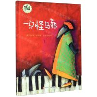[N]一只怪乌鸦(精)/情商培养系列/班石心灵成长绘本-9787536596511