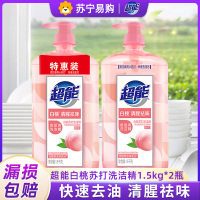 超能白桃洗洁精1.5kg*2瓶清腥祛味去油无残留不伤手大瓶家用实惠装