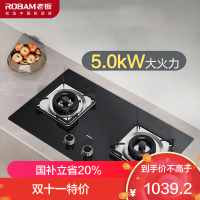 老板ROBAM 燃气灶 5.0kW 单灶具 双眼灶 燃气灶嵌入式 液化气灶JZY-22B1A (液化气)