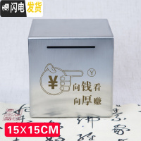 三维工匠365天不锈钢存钱罐不可取只进不出大容量只存不取箱网红储蓄创意 15厘米方形向钱看储蓄罐