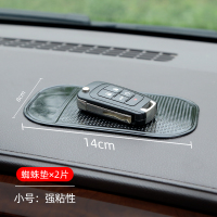 [补贴10%]防滑垫车用汽车摆件饰品车载置物垫车内中控仪表台手机固定耐高温 [强粘性]小号14*8cm蜘蛛垫2张