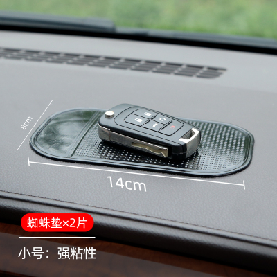 [补贴10%]防滑垫车用汽车摆件饰品车载置物垫车内中控仪表台手机固定耐高温 [强粘性]小号14*8cm蜘蛛垫2张