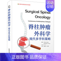 脊柱肿瘤外科学:现代多学科策略 [正版]脊柱肿瘤外科学 现代多学科策略 (美)科恩·辛格,(美)马修·科尔曼 著 高延征