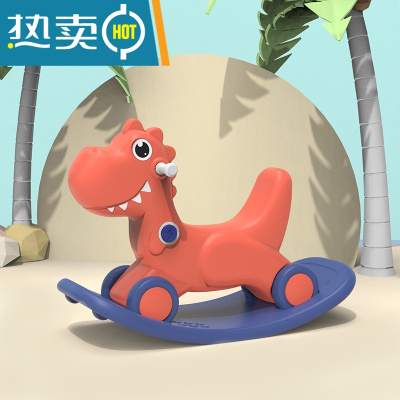 单色连体摇马木马儿童宝宝摇摇车婴儿一周岁礼物幼儿园摇摇马真智力恐龙摇马滑车二合一绚丽红