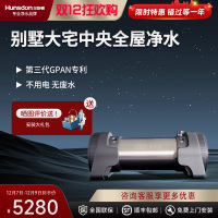 汉斯顿/Hunson净水器家用全屋别墅大流量前置管道过滤中央自来水过滤5000CT