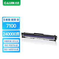 才进王者版108R01148鼓架彩色适用富士胶片7100感光鼓Xerox Phaser施乐7100n 7100dn硒鼓D
