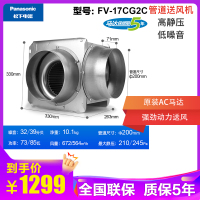 松下(Panasonic)送风机厨房排风机办公道低噪音风机强弱卧室送风机单向流洗手间抽风机天花管道扇FV-17CG2C