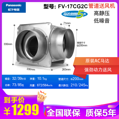 松下(Panasonic)送风机厨房排风机办公道低噪音风机强弱卧室送风机单向流洗手间抽风机天花管道扇FV-17CG2C