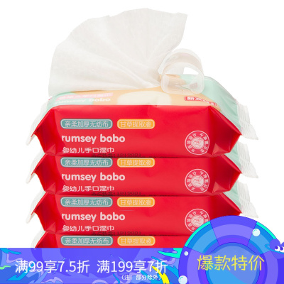 乐儿宝bobo婴幼儿手口湿巾25抽4连包BM241（新老包装随机发）