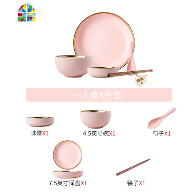 网红餐具碗碟套装情侣家用2人金边轻奢碗筷盘子北欧ins简约一人食 FENGHOU 二人食9件套[哑光粉]