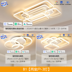 欧普照明轻奢叠层设计师款客厅灯LED吸顶灯简约智控套餐TC