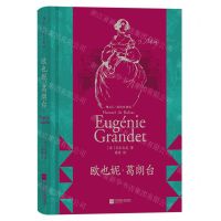 [N]欧也妮·葛朗台(插图珍藏版)(精)-9787559477323