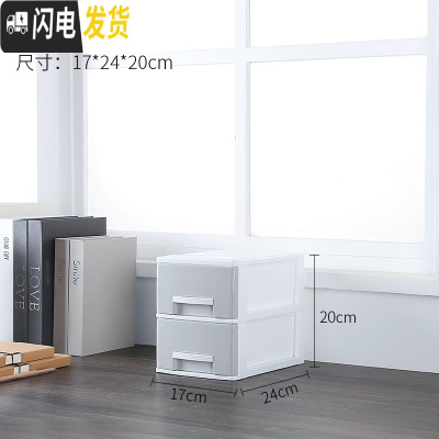三维工匠办公室桌面收纳盒 塑料抽屉式学生A4纸文件柜 杂物多层储物箱