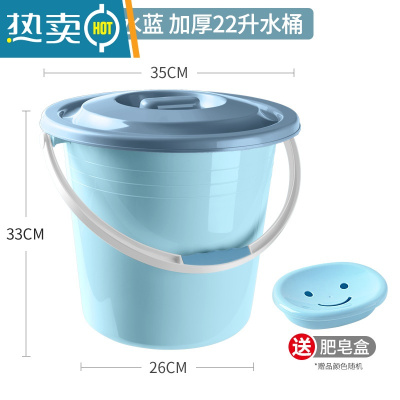 敬平塑料桶水桶家用储水用大水桶加厚带盖塑料圆桶手提大号宿舍洗衣桶 [撞色高颜值22升水桶-有盖送肥皂盒]-蓝色