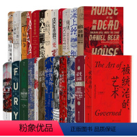 [正版]后浪汗青堂历史系列丛书26-50册套装24册 诺曼征服 庞贝波兰史 死屋 被统治的艺术 世界史中国史欧洲史书籍