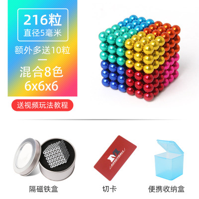 巴克球1000颗彩色磁力珠魔力珠磁铁球方形减压拼装八克球积木玩具八彩5mm216+10颗+卡片+铁盒+教程+收纳盒