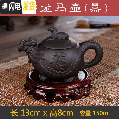 三维工匠宜兴紫砂壶原矿朱泥泡茶壶功夫茶具家用球孔西施手工茶壶 黑色四脚龙马壶