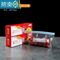 敬平保鲜袋密封袋家用带封口冰箱标签袋自封专用重复加厚食物真空塑封 升级款[滑索密封]小号25只 1秒密封 1