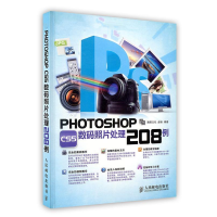 正版新书]PHOTOSHOPCS5数码照片处理208例-(附光盘)盛秋97871152