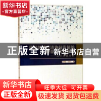 正版 我国区域经济协同发展的理论与实践研究:以京津冀为例 安林