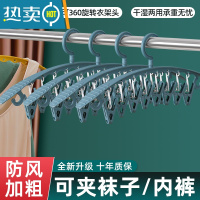 敬平衣架家用晒袜子器袜子架多夹子袜子夹宿舍挂衣晾衣架带夹服 [4个装]北欧蓝-特粗防滑无痕/8夹 1个衣夹