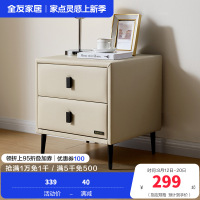 全友家居现代简约床头柜卧室床边储物收纳柜2024新款小柜子