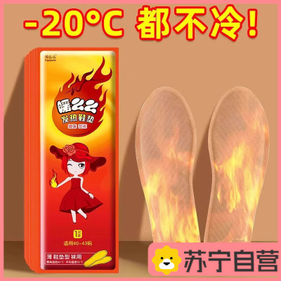 自发热鞋垫女暖足贴暖脚神器一次性加热鞋垫暖脚宝自热鞋垫男