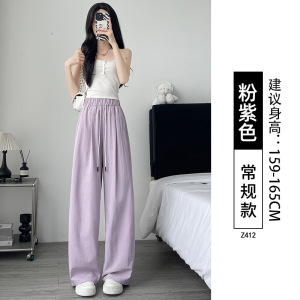 冰丝阔腿裤女2026新款夏季薄款小个子宽松运动速干休闲松弛感裤子