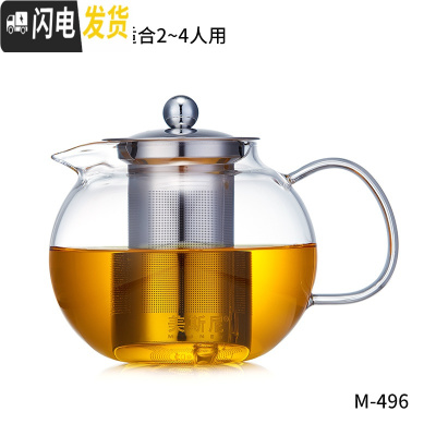 三维工匠玻璃茶壶耐热过滤花茶泡茶壶加厚可高温红茶茶具家用泡茶器 960单壶(2~4人用)