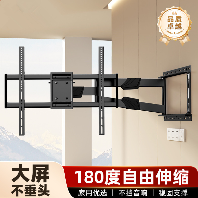 通用电视机挂架伸缩旋转180折叠适用于海信创维tcl等6575英寸支架