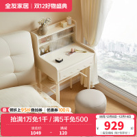 全友家居奶油风翻盖梳妆台隐藏镜子小户型卧室床边化妆品收纳柜