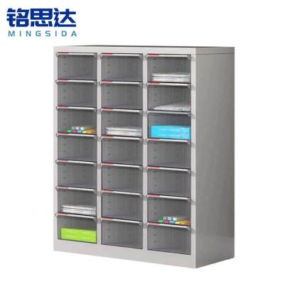 铭思达收纳柜21抽台