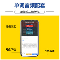 柯林斯雅思分级词汇(高级)