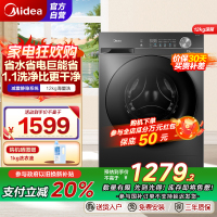 美的(Midea)滚筒洗衣机全自动家用 1.1超高洗净比MG120V36T 12公斤 除菌净螨家电国家补贴以旧换新