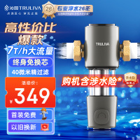 沁园前置过滤器家用7T/h反冲洗 全屋家用净水器P-P3712高性价比不锈钢滤网不用换滤芯