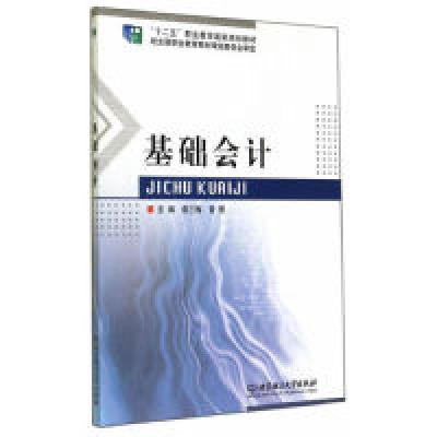 正版新书]大学实用英语教程-(第一册)舒大平9787564095987