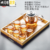 三维工匠玻璃花茶壶带盖过滤家用花茶具耐热大容量水果茶冲茶器简约 风畔玻璃壶+玻璃白把6杯+竹手提托盘98