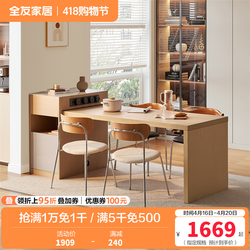 全友家居北欧原木风餐厅岛台餐桌一体多功能伸缩储物移动插座饭桌厨房吧台家具