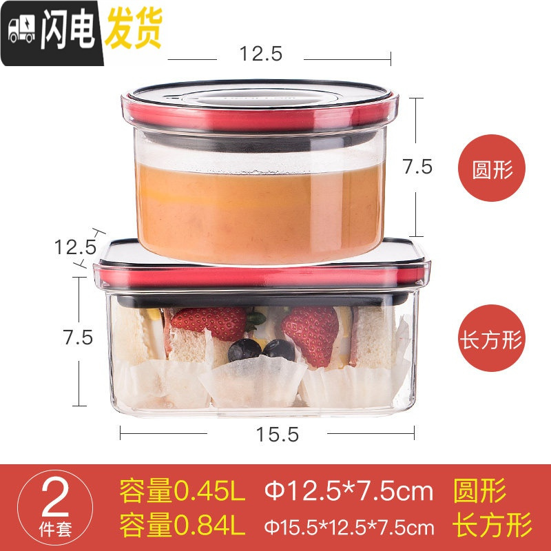 三维工匠旗舰店便携密封水果便当盒Tritan微波炉塑料密封保鲜饭盒 [黑红盖]圆形+长方形