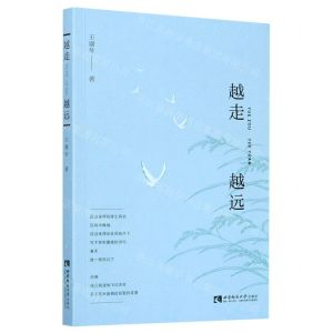 [N]越走越远-9787569705720